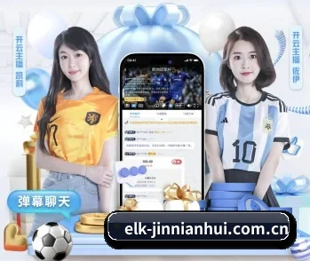 携手今年会,共创美好明天